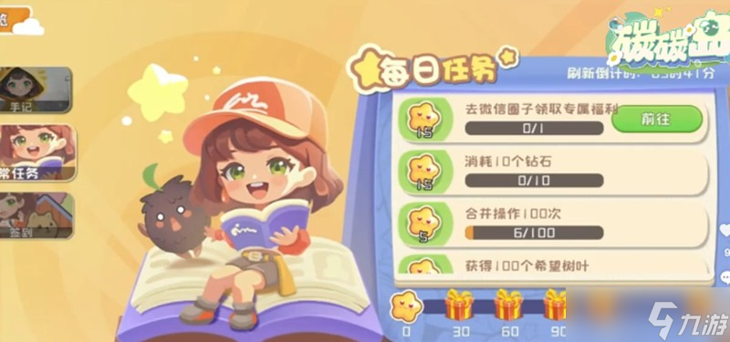 碳碳島配額怎么安排 配額管理技巧詳解