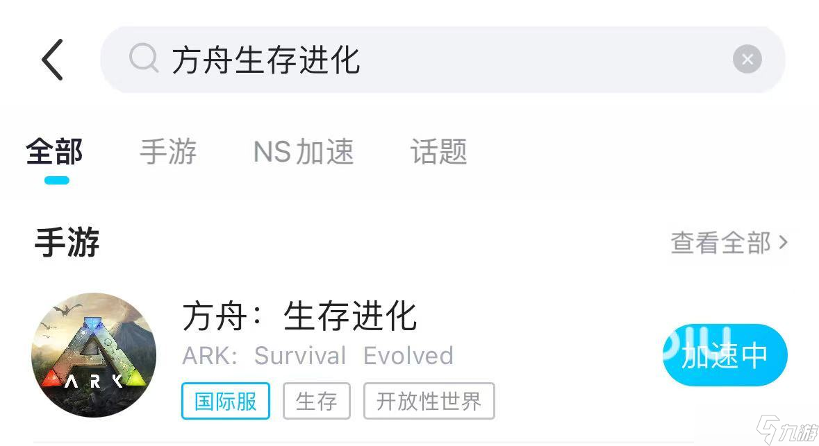 ARKUltimateMobileEdition下载慢怎么办