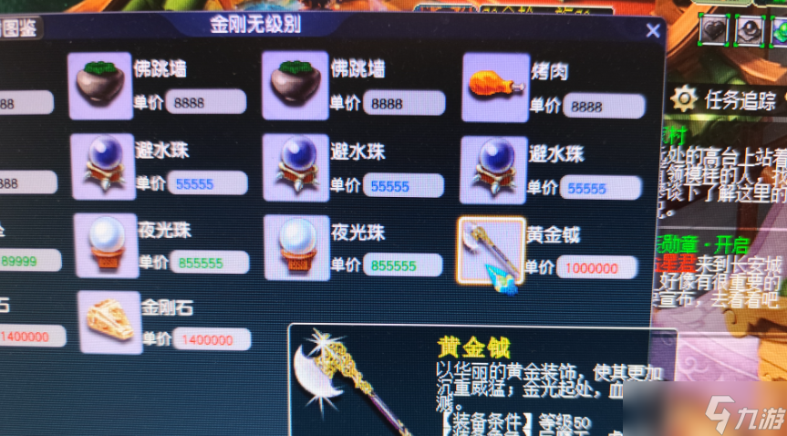 夢幻西游有什么辦法出無級別