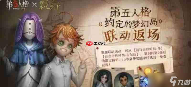 第五人格暑期活動(dòng)有什么內(nèi)容 2025夏日活動(dòng)時(shí)間表