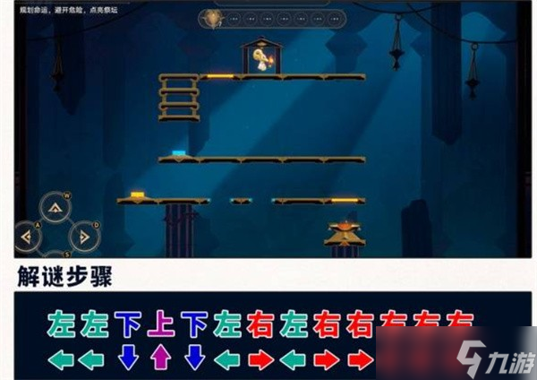 崩坏星穹铁道3.4黄金替罪羊位置介绍-崩坏星穹铁道3.4黄金替罪羊解密方法