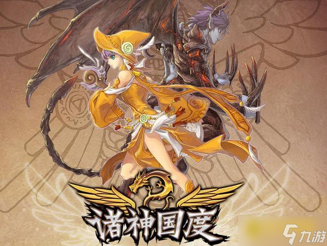 《诸神国度》好玩吗-游戏玩法简介