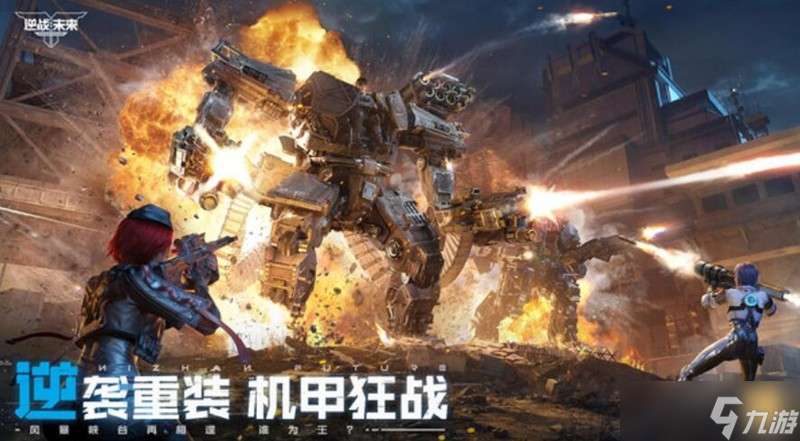逆战未来什么时候上线 逆战未来公测时间介绍