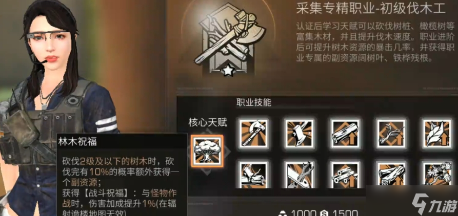 明日之后職業(yè)最好選什么