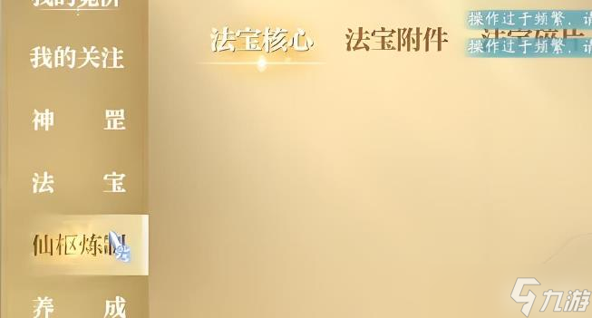 诛仙2手游交易系统介绍