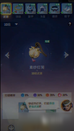 灵兽大冒险装备打造流程讲解 灵兽大冒险装备怎么打造