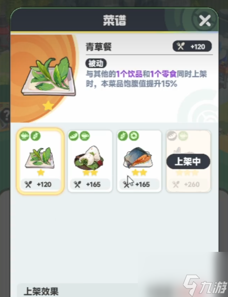 《曙光重临》新大陆介绍