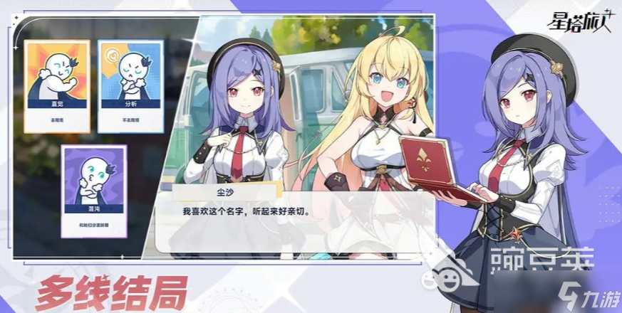星塔旅人什么时候公测 星塔旅人公测时间介绍