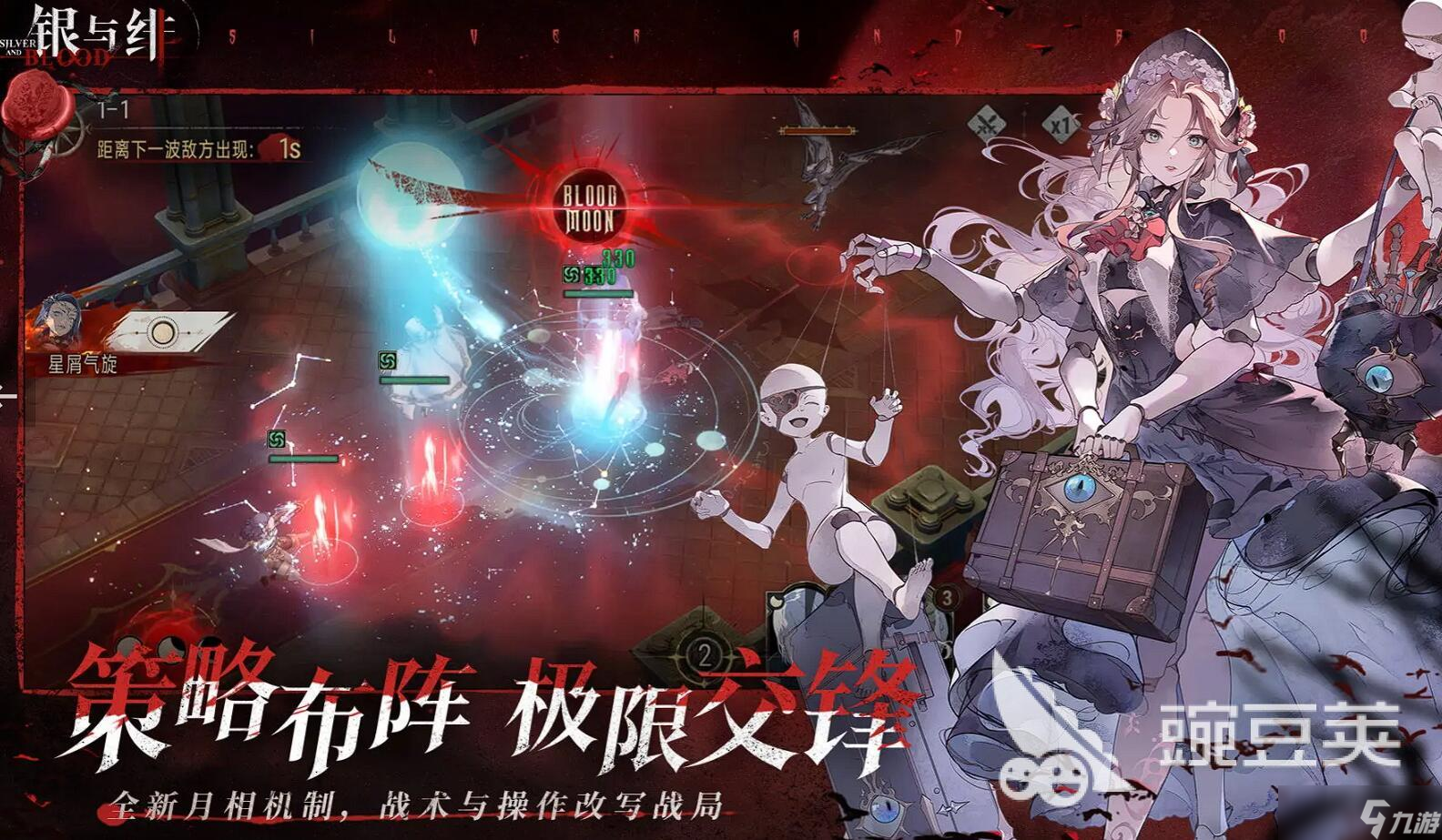银与绯apk下载方法介绍 银与绯2025最新下载链接