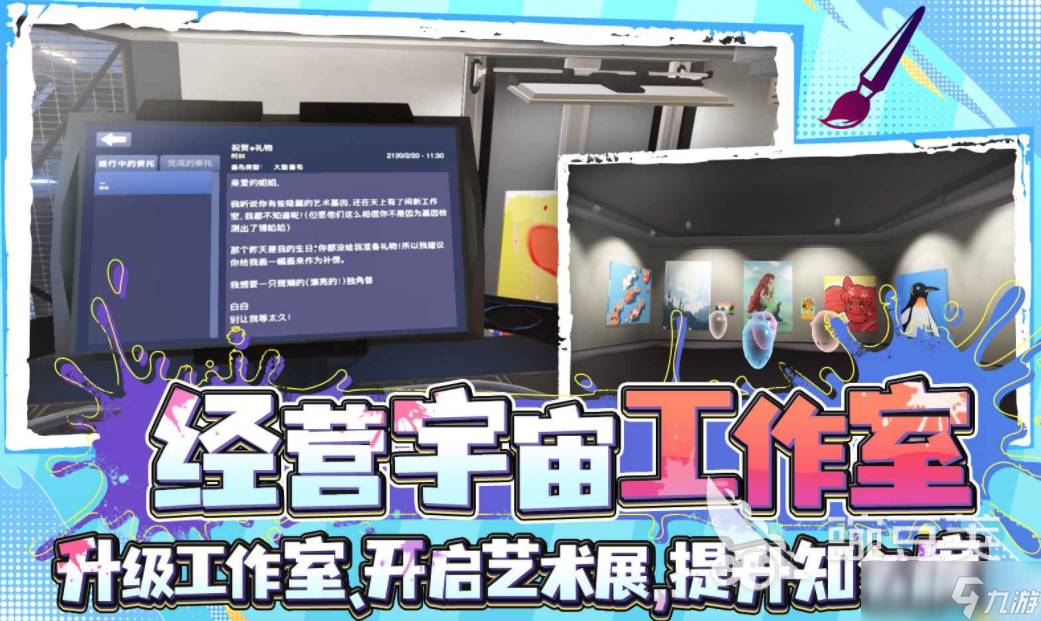 破爛藝術(shù)家下載 破爛藝術(shù)家預(yù)約地址