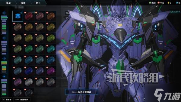 《解限机》矛隼初号机涂装参数及配色推荐 解限机EVA初号机涂装介绍