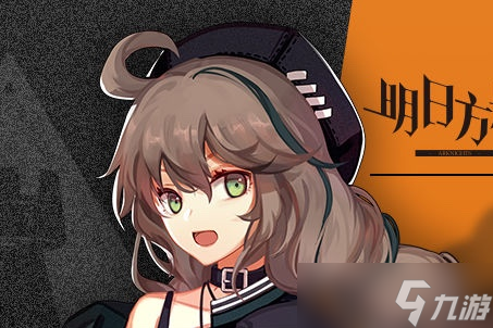 明日方舟【个人攻略】(持续更新)危机合约向干员简评(2·26更新)