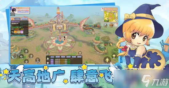 飞飞重逢是网易的吗 飞飞重逢游戏模式介绍