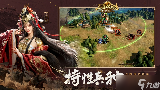 不做牛马，自由开打，《三国群英传：策定九州》问鼎测试今日开启