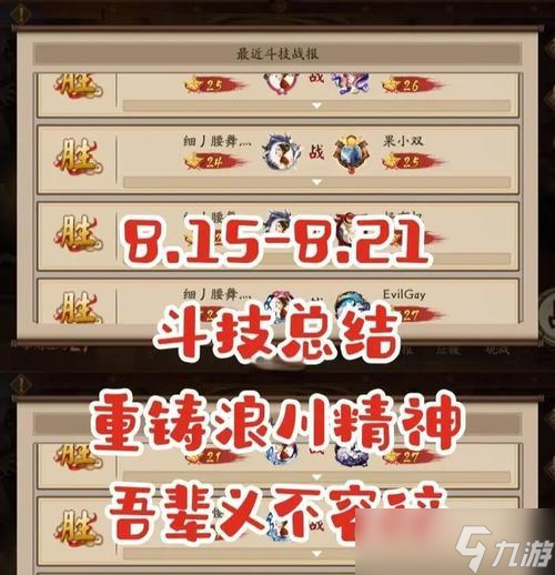 陰陽師中角色返還的條件和步驟是什么？