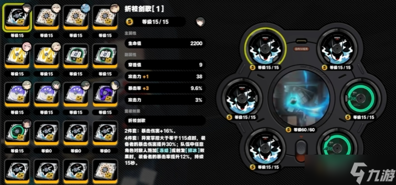 <a id='link_pop' class='keyword-tag' href='https://www.9game.cn/juequling/'>绝区零</a>星见雅音擎和驱动盘如何选择