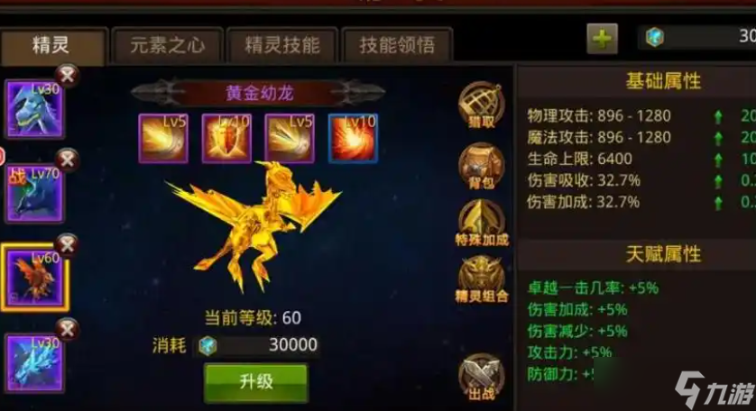 全民奇迹3转满级如何到4转