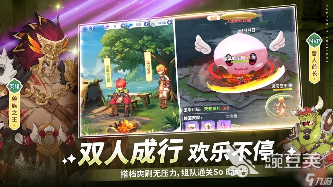 仙境传说破晓开发商是谁 仙境传说破晓怎么下载