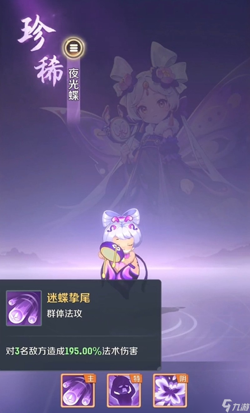 灵兽大冒险幽梦芳灵怎么获得 幽梦芳灵培养进化攻略