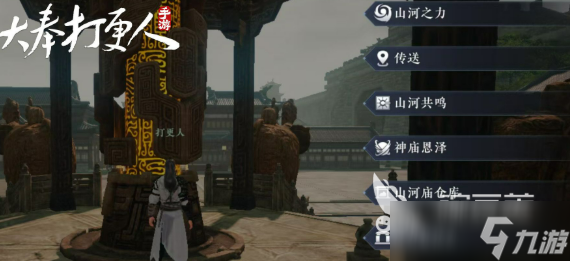 <a id='link_pop' class='keyword-tag' href='https://www.9game.cn/dfdgr/'>大奉打更人手游</a>刀怎么制 大奉打更人手游刀制作方法