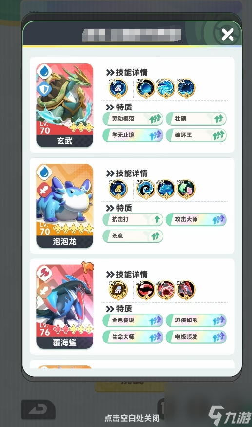 《曙光重临》玄武阵容搭配攻略