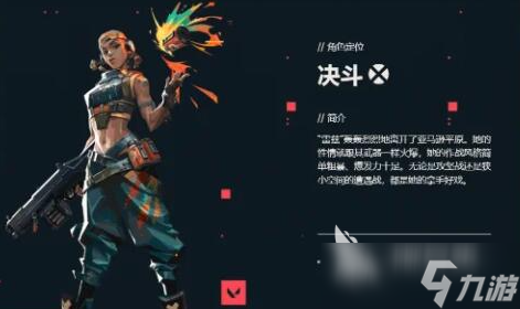 无畏契约手游获胜条件介绍 无畏契约手游怎么获胜