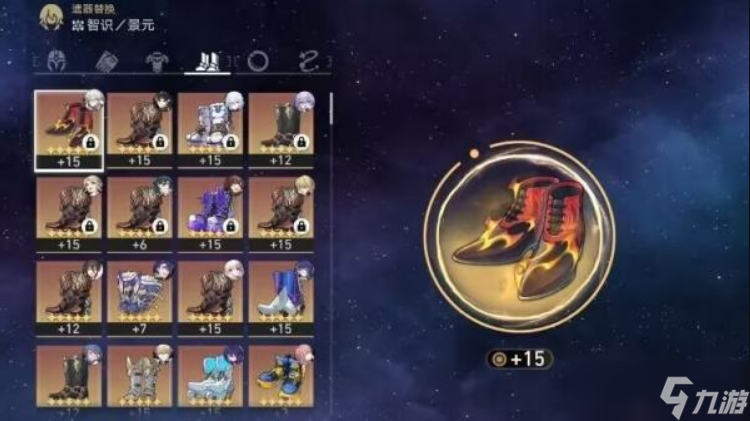 崩壞星穹鐵道追擊套在哪里攻略