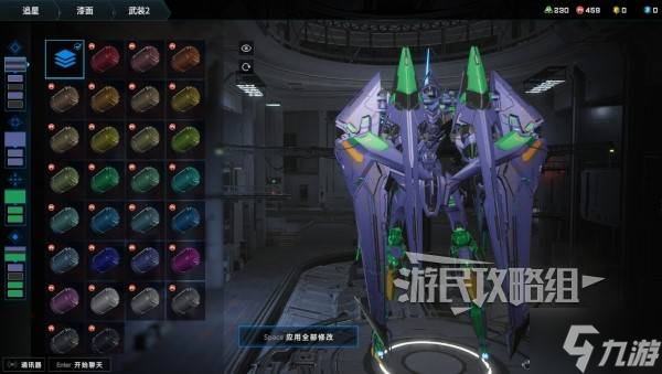 《解限机》矛隼初号机涂装参数及配色推荐 解限机EVA初号机涂装介绍