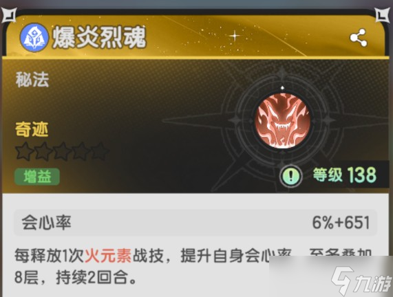 杖剑传说四阶毁灭者攻略帖