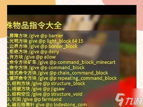 命令方块在《<span class='zzqColorRed'>我的世界</span>》中的使用方法是什么？