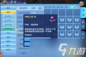 幻唐志逍遙外傳如何強(qiáng)化裝備