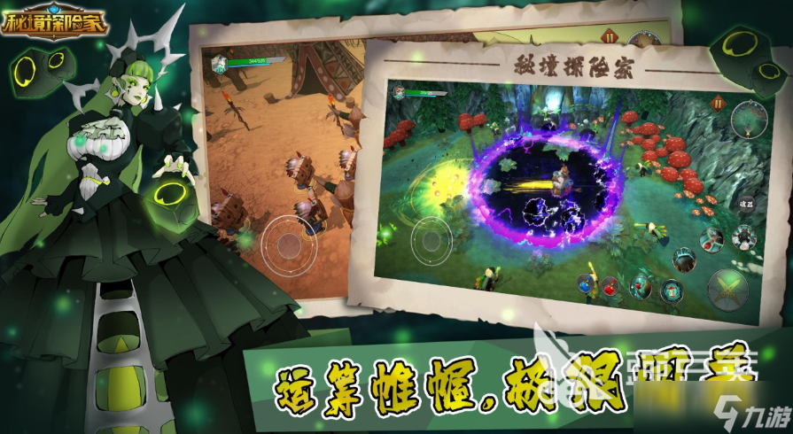 秘境探险家下载方式介绍 秘境探险家预约地址