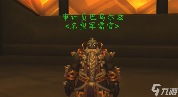 魔獸世界四色隕圣峪套裝獲取方法一覽