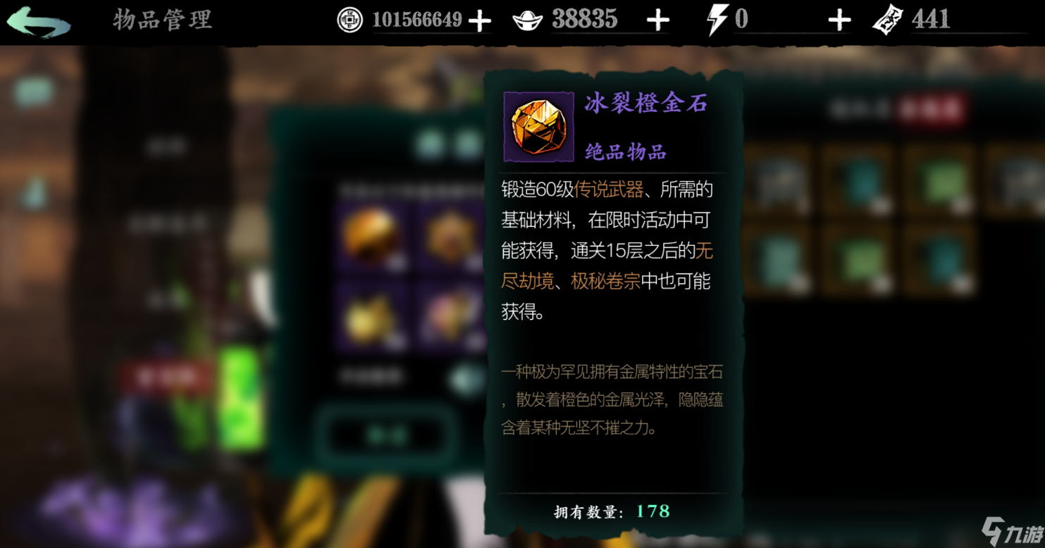 <a id='link_pop' class='keyword-tag' href='https://www.9game.cn/yzr3/'>影之刃3</a>黑魔伤打什么刻印