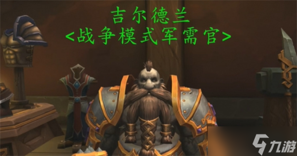 魔獸世界四色隕圣峪套裝獲取方法一覽