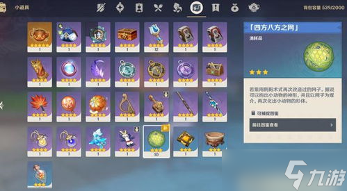 原神tap游戏工具怎么玩 让你的冒险快人一步 