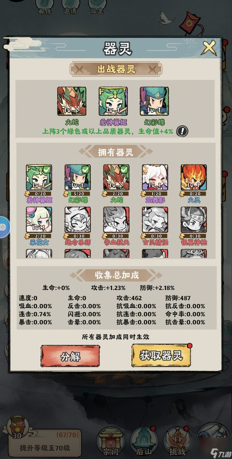 《神器傳說》新手零氪第四天攻略