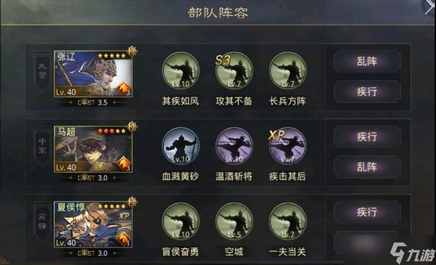率土之濱馬超怎么玩