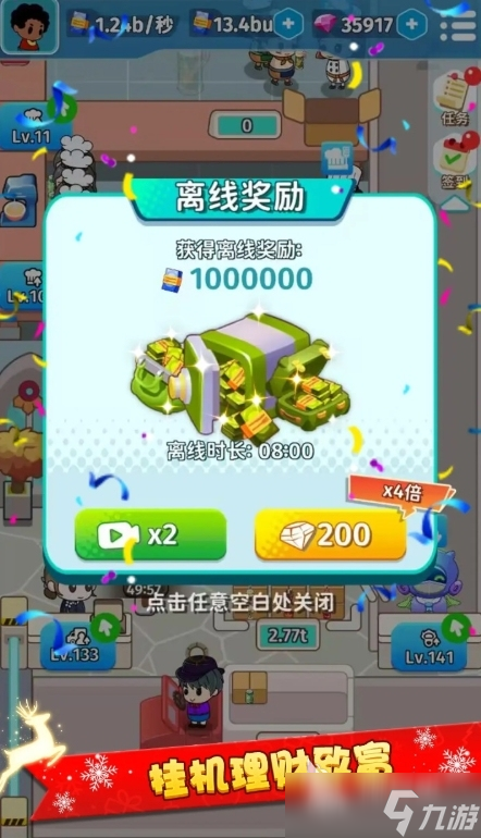 美食大亨好玩嗎 美食大亨評測分享