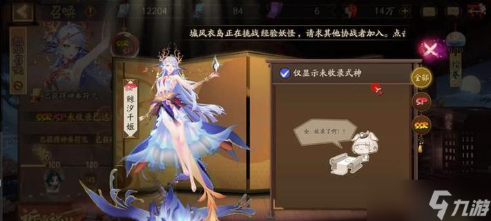 陰陽師神眷碎片合成的方法是什么 