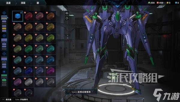 《解限机》矛隼初号机涂装参数及配色推荐 解限机EVA初号机涂装介绍