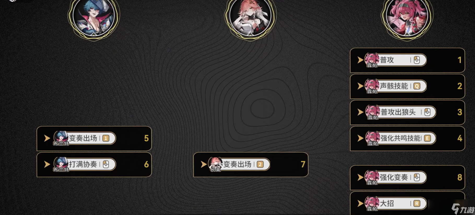 鸣潮露帕技能解析