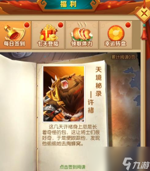 獸化三國(guó)元寶有什么用