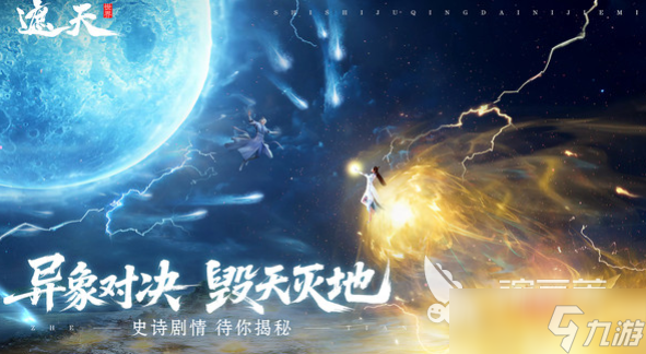 遮天世界手游是什么类型的游戏 遮天世界手游类型介绍
