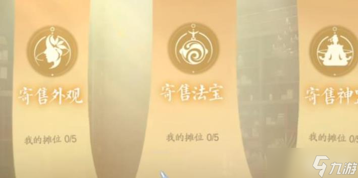 诛仙2手游交易系统介绍