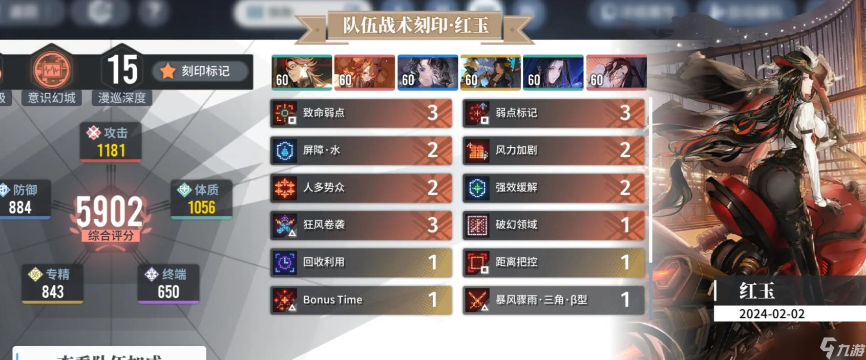 白荊回廊紅玉怎么配隊(duì)