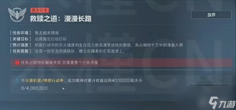 《三角洲行动》S5新赛季保险箱任务难点解析