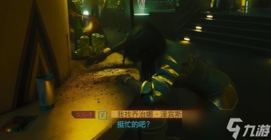 赛博朋克2077良心有多重完美结局攻略