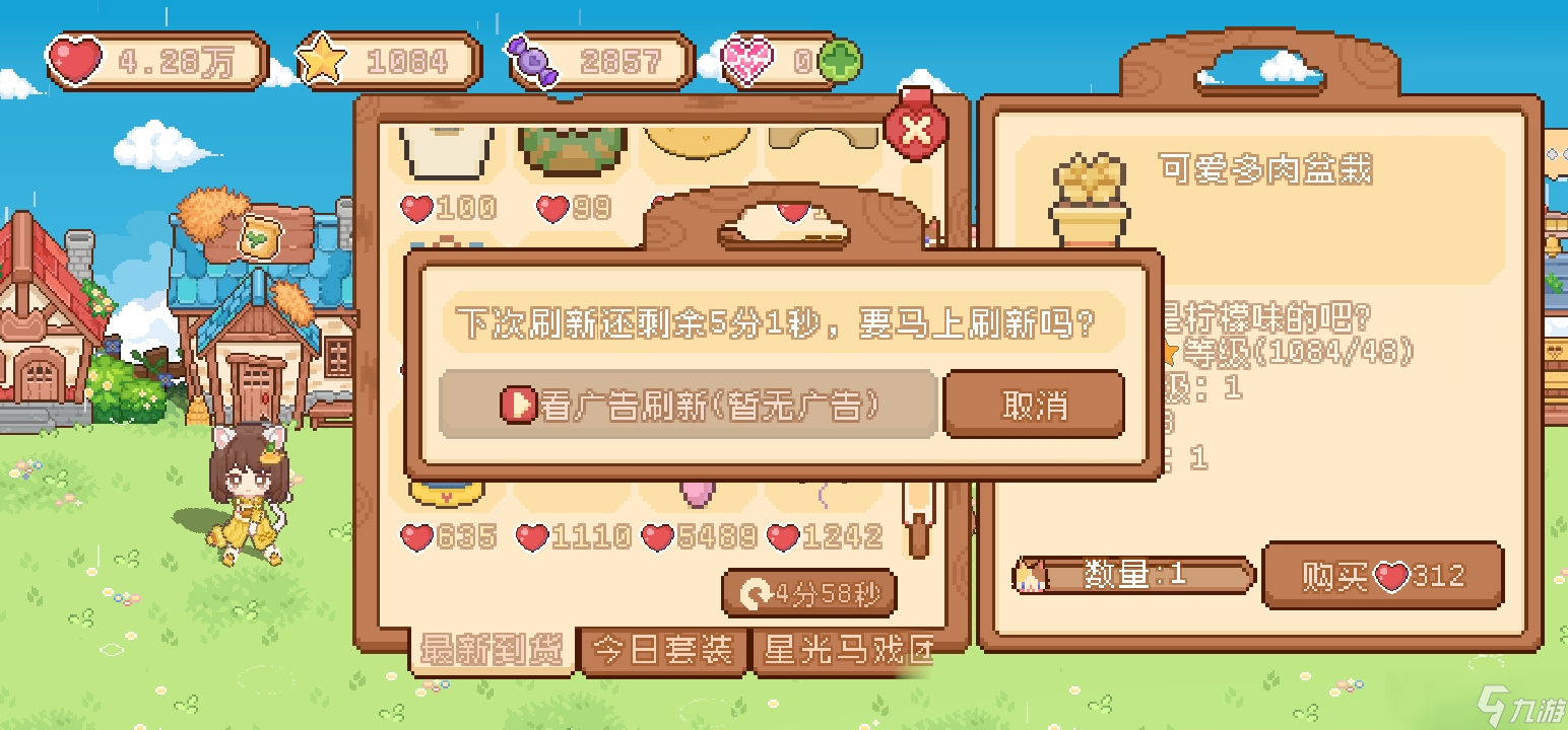 《我的可爱村》开服常见问题汇总