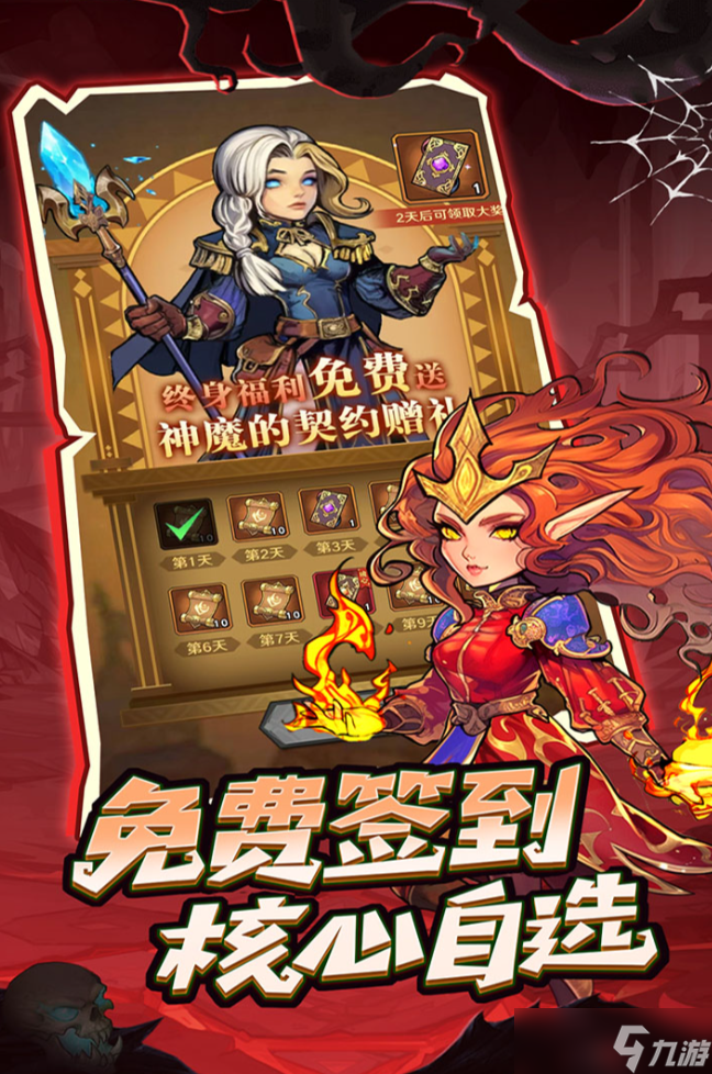 遠征傳說公測時間